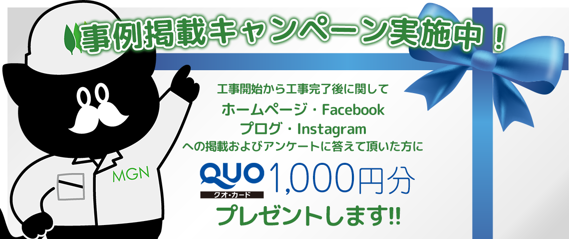事例掲載キャンペーン実施中!